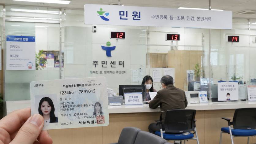 운전면허 자진반납 지원금